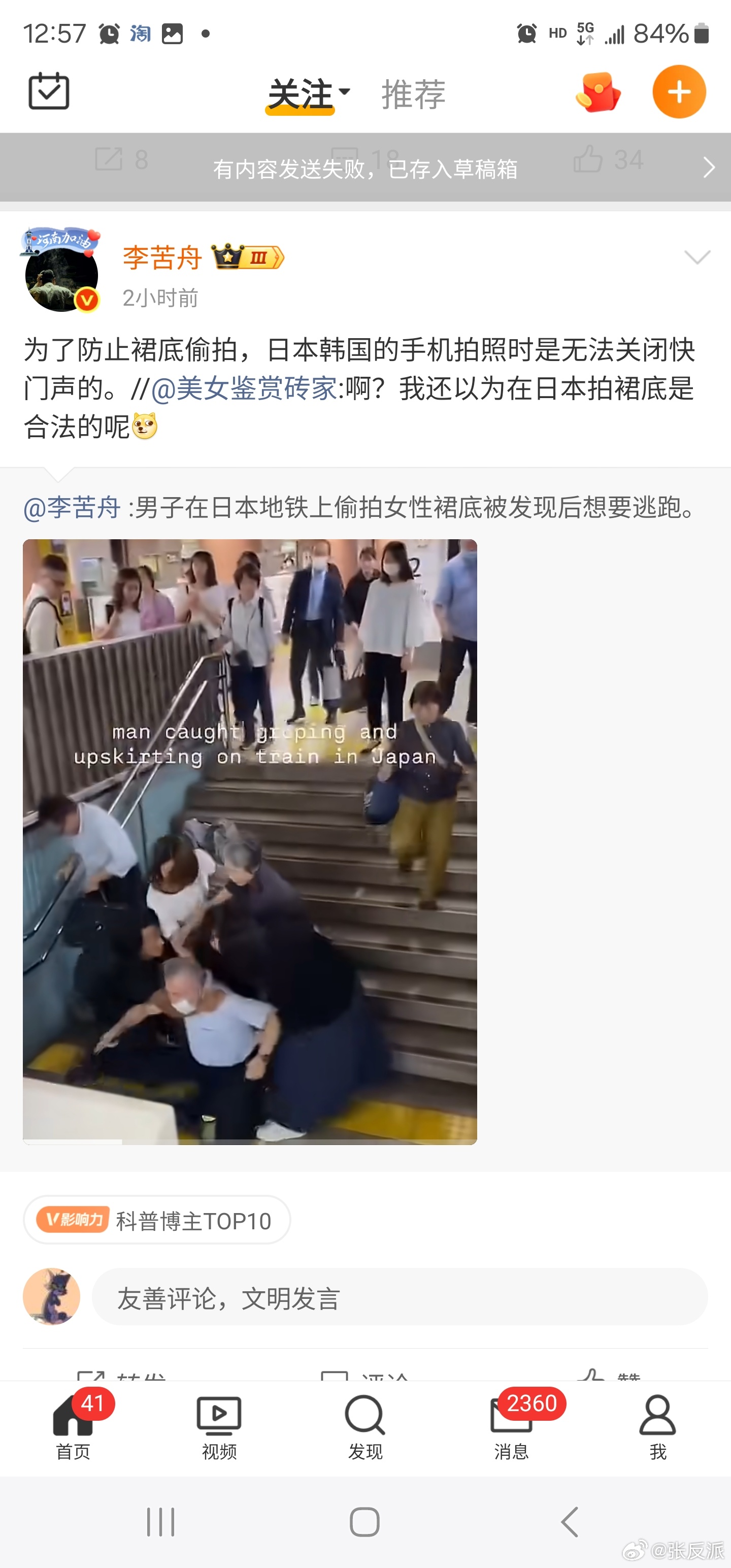 有没有喜欢这个的男粉丝跟我说一下。这个偷拍裙底的快感在哪里？不就是个裤衩子吗？哪