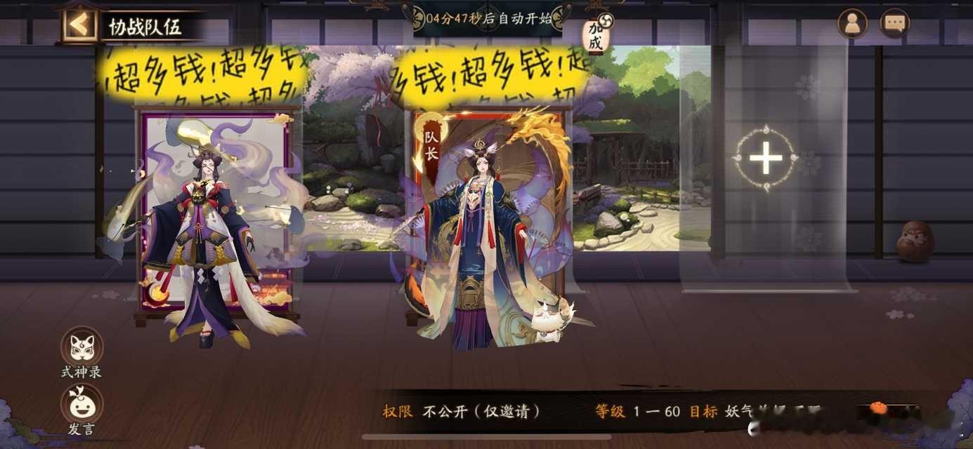“投稿，周三更新之后组队界面可以显示庭院的主控式神啦，我舅退休返聘岗位+1[全力