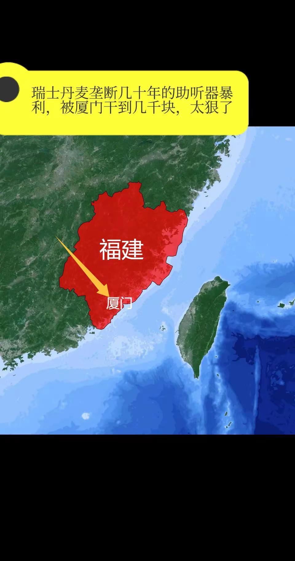 瑞士丹麦垄断几十年的助听器暴利，被厦门干。到几千块，太狠了。当你看着家中老人因为