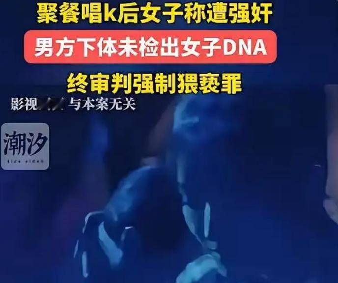 河北一女子应邀与男子聚会喝酒，酒醉后不省人事。女子酒醒后发现下身无物，而且还是在