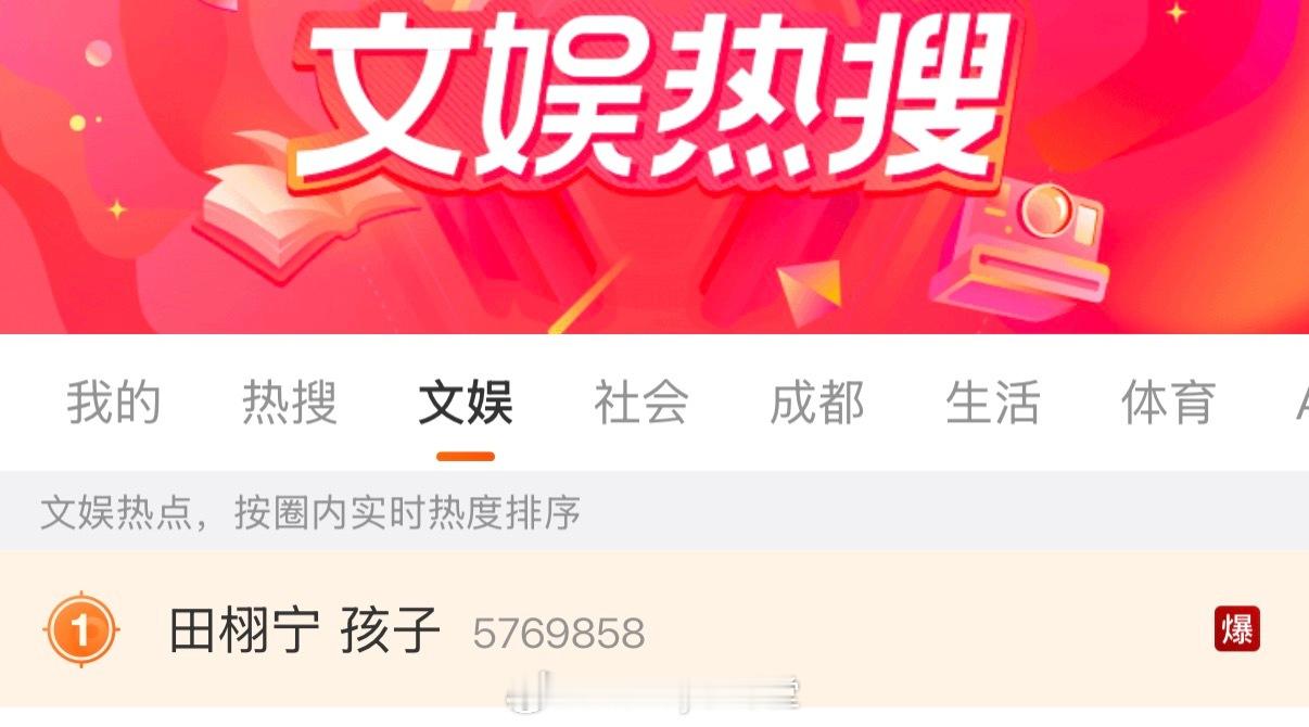 田栩宁 孩子此顶流在年末还要上演这一出
