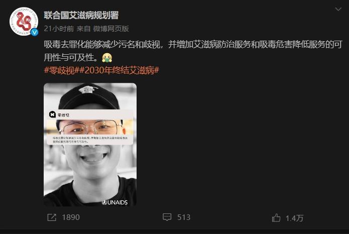 联合国艾滋病规划署 公然在中国的网络要求吸毒去罪化即吸毒合法化，我国的法律难道允