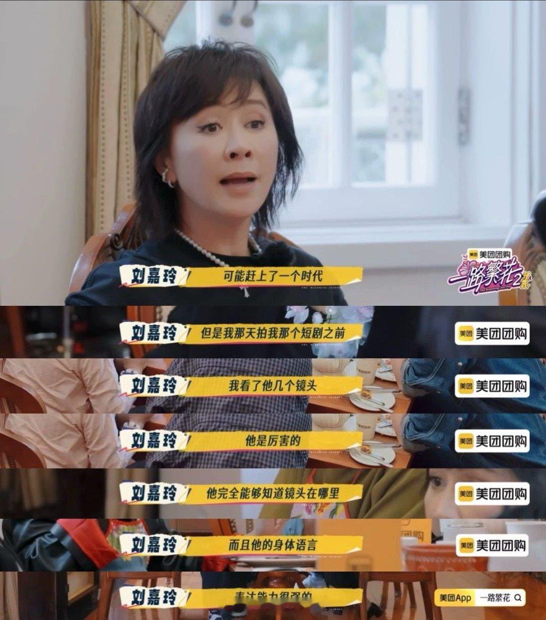 刘嘉玲曾认为柯淳是绣花枕头一路繁花 刘嘉玲的直白与柯淳的表现，共同完成了一次关于