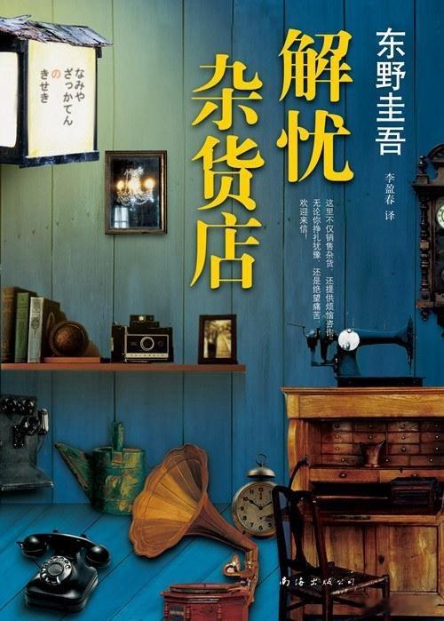 日本著名推理小说家东野圭吾因结肠癌去世，享年68岁 