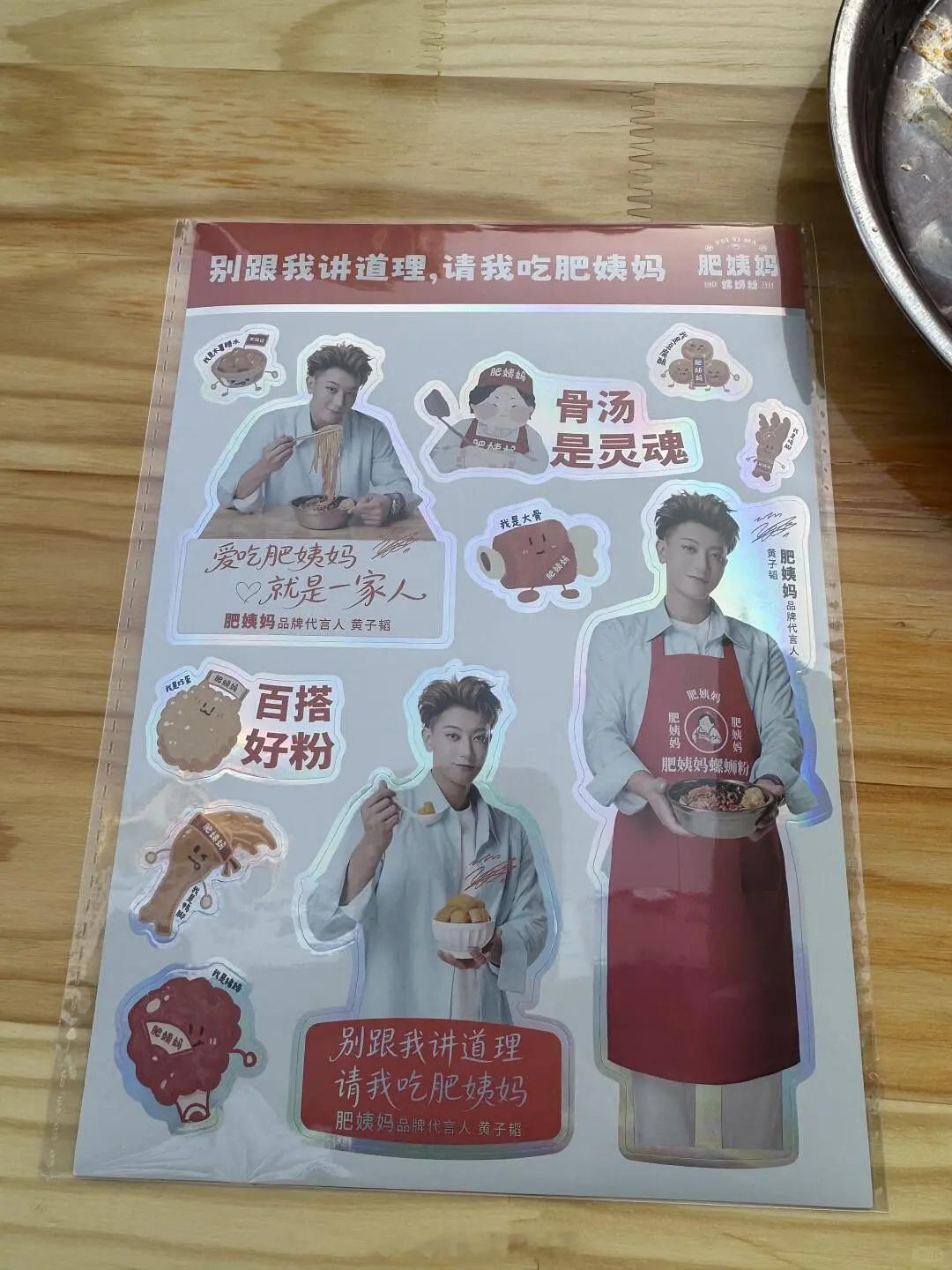 门店螺蛳粉也要请代言人了吗？