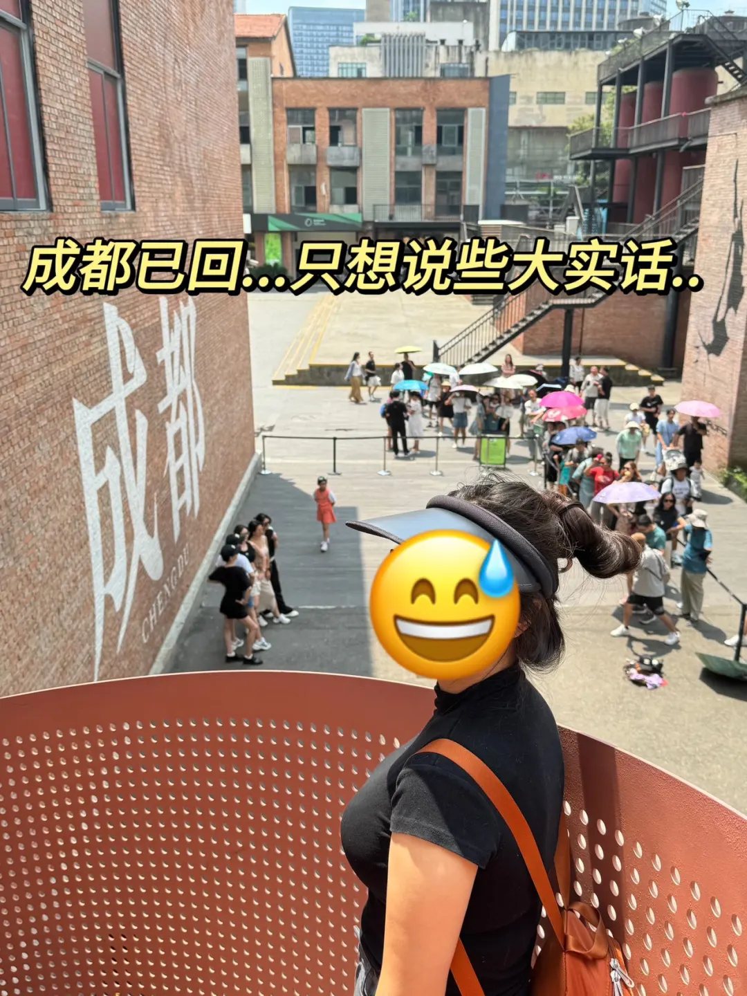 刚从成都旅游回来...总结了1️⃣6️⃣个建