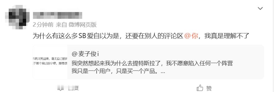 我已经疯狂拉黑了，有一些人喜欢在别人评论区艾特我。今天早上2个 一个钻3 一个钻