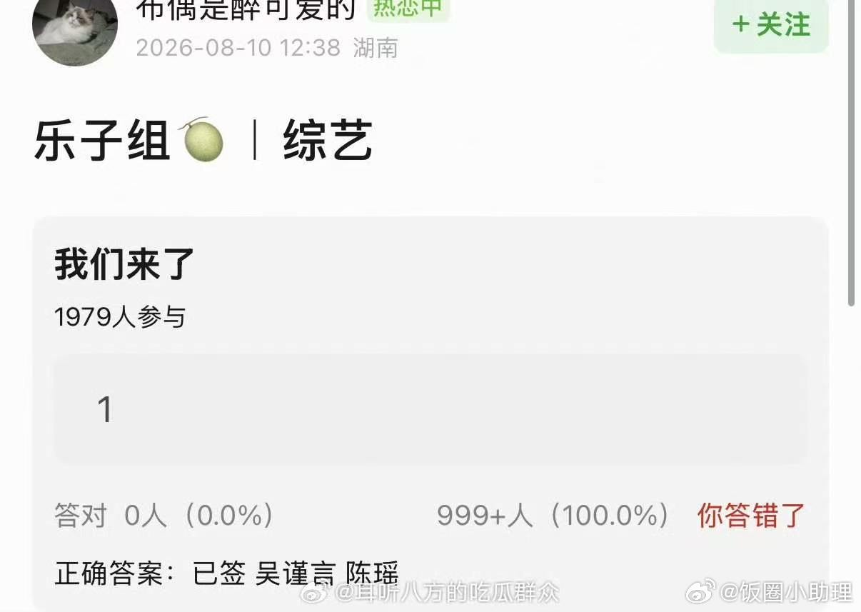 网传我们来了已签吴谨言陈瑶曝我们来了已签约吴谨言陈瑶 芒果重启综艺《我们来了》备