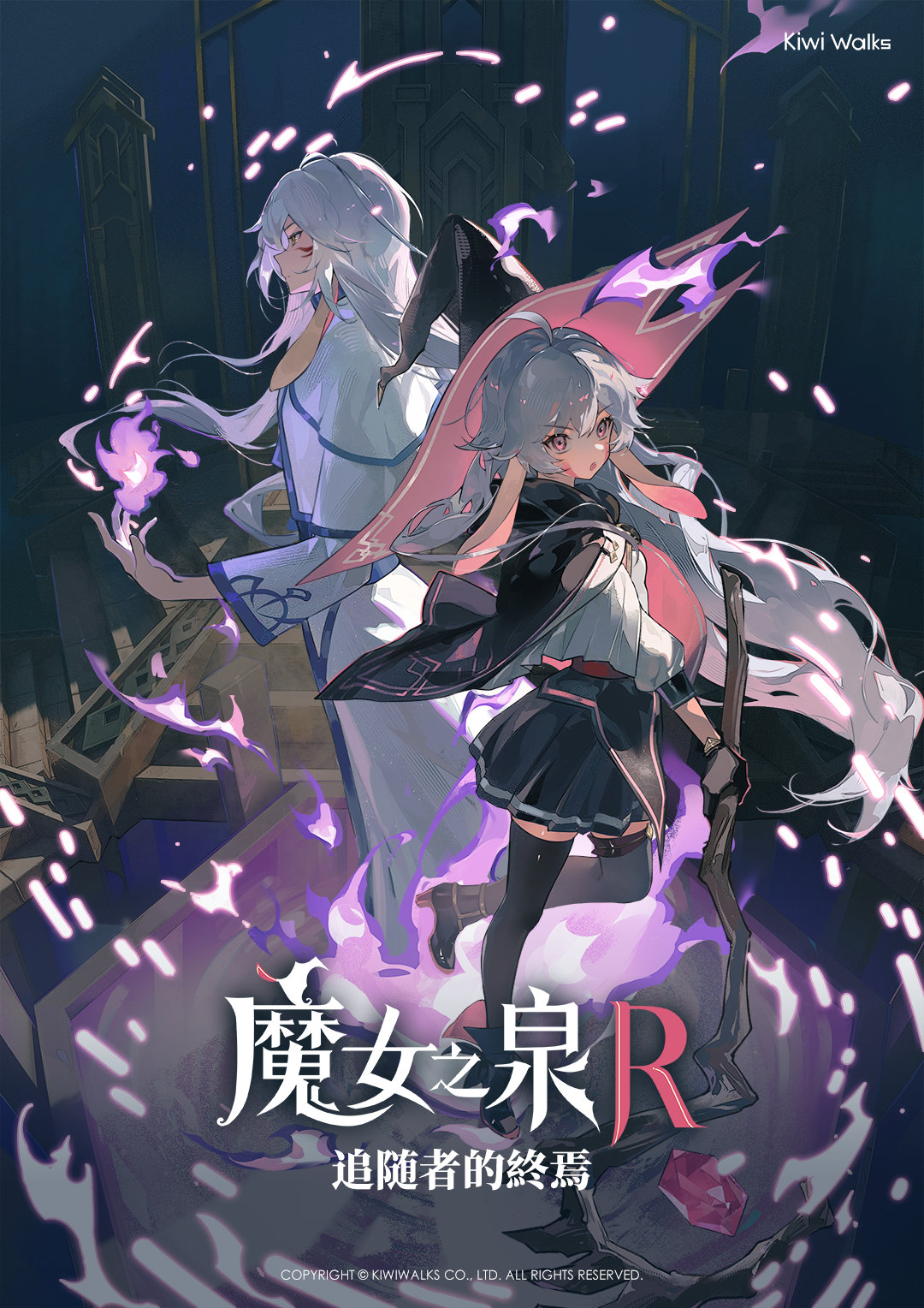 剧情RPG《魔女之泉R》免费DLC「追随者的终焉」将于8月23日登陆Steam/