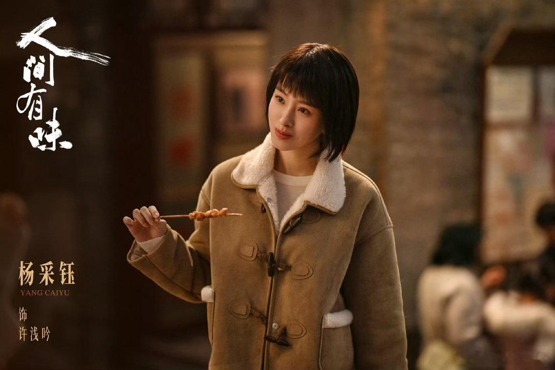 电视剧多喜一家人纵观杨采钰的新作，几乎找不到重复人设。杨美帆在职场风光无限，陷入