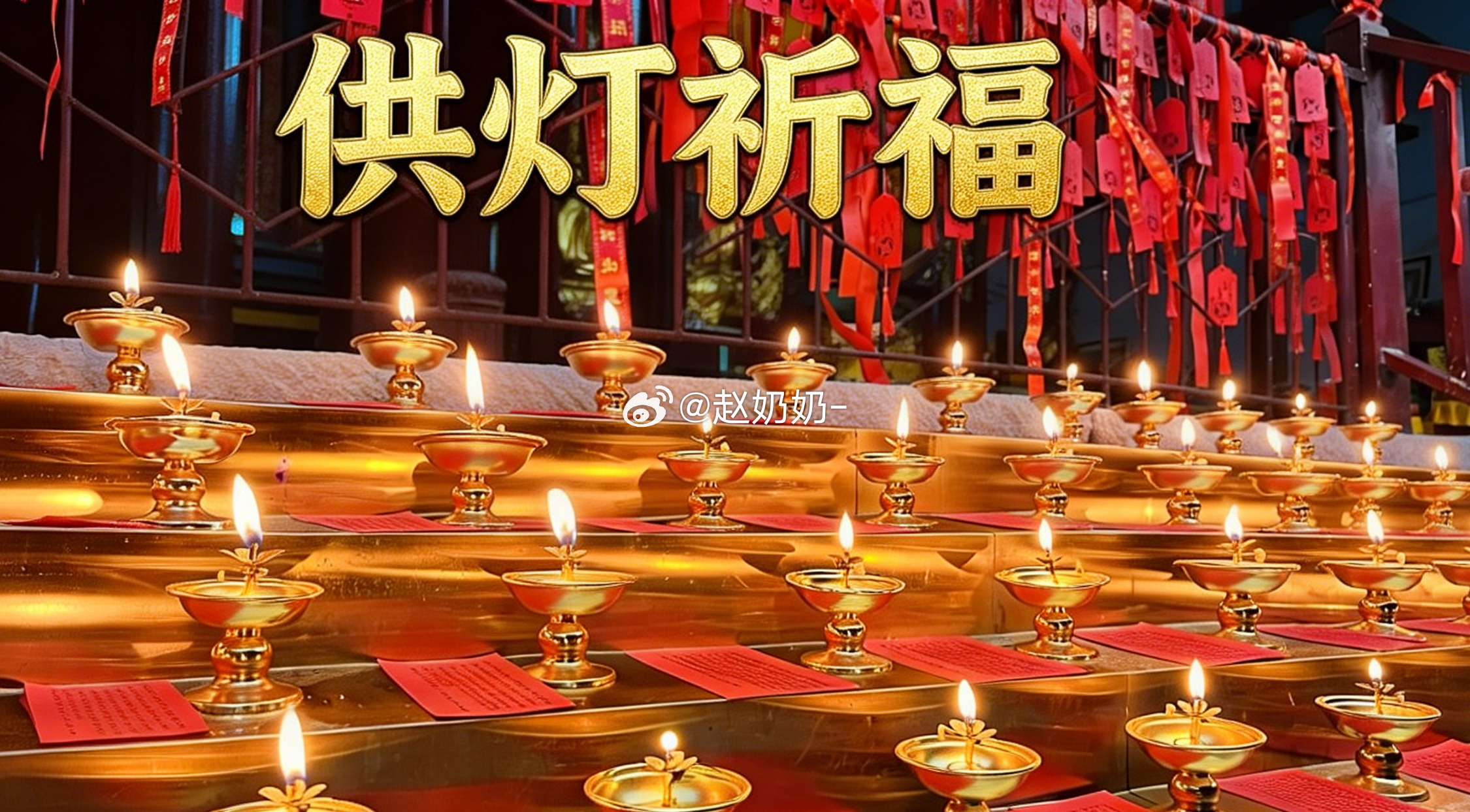 很多做生意、求事业的人，都非常看重在初一供灯。初一代表着万象更新，正是气机生发、