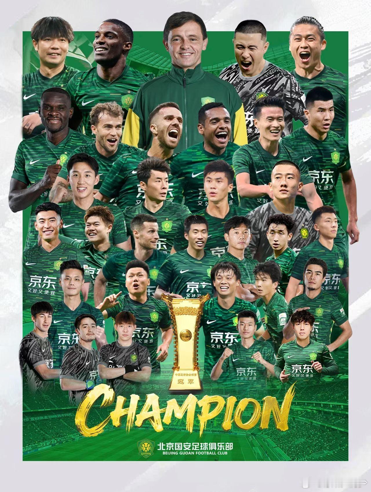 把奖杯带回家了！希望你能看到！国安是冠军！！🏆❄💚  