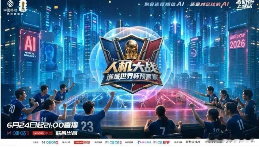 AI测算世界杯赢球概率是否靠谱比较靠谱吧，因为AI测算也是基于大数据分析，当然足