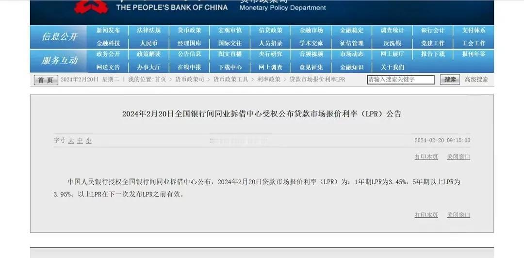 东莞又降息了！5年期以上LPR为3.95%。目前，东莞首套房贷利率可谓是相当优惠