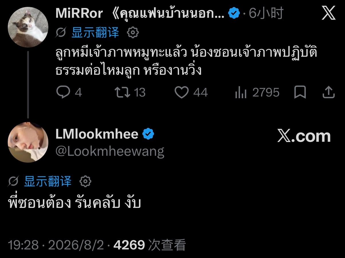 ：Lookmhee已经当过主办方请大家吃泰式烤肉火锅了，那接下来Son要当主办方