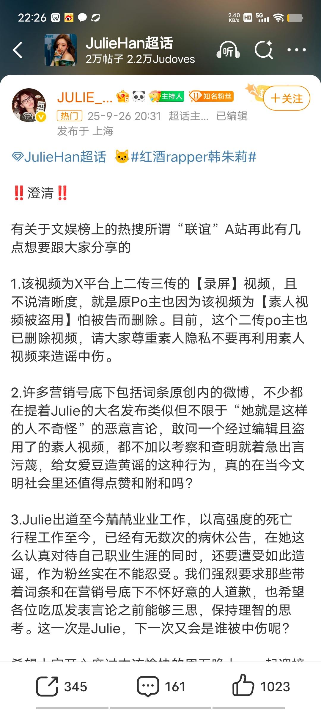 被素人认领了 ​​​