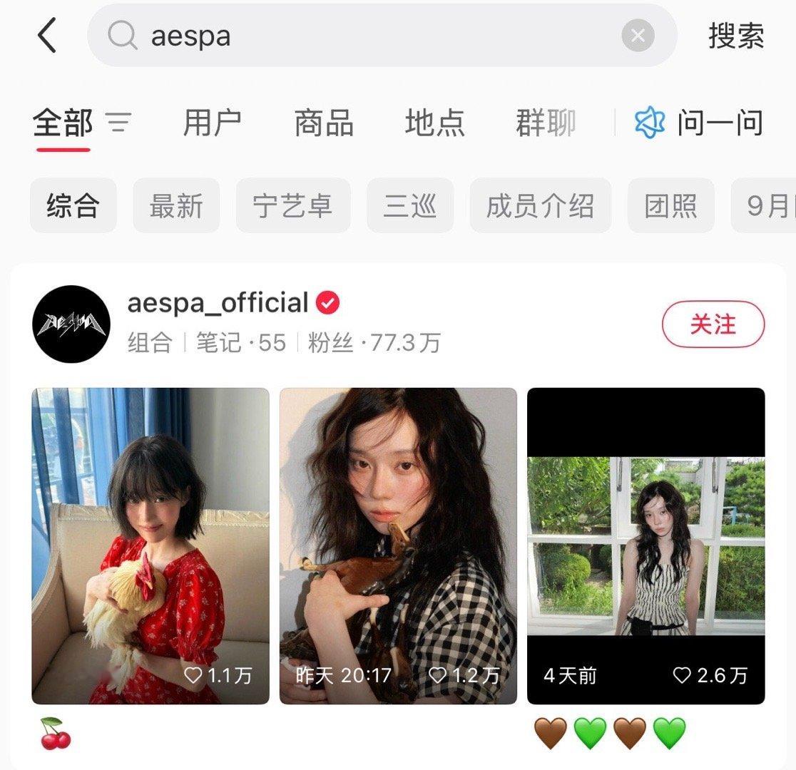 如何看待 aespa 🍠含金玟庭量[嘘] ​​​