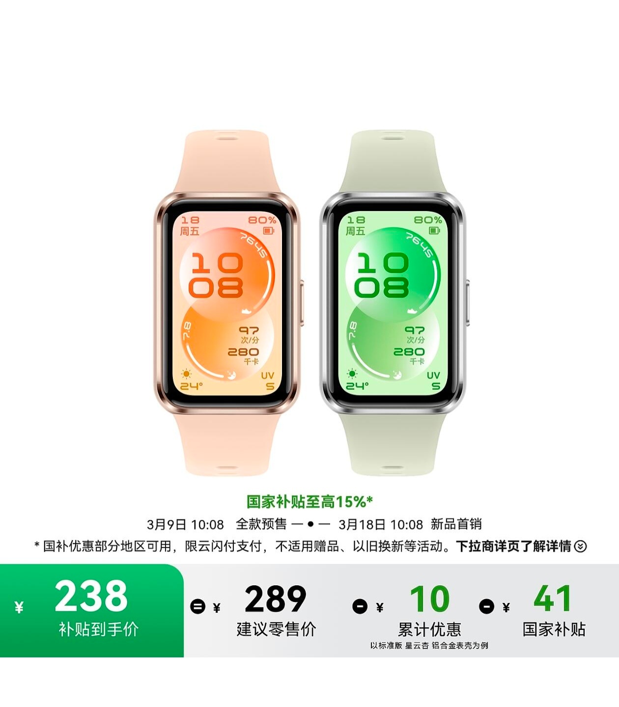 不同价位手表手环耳机怎么选 学生买穿戴特别容易交智商税，一堆花里胡哨参数看着诱人