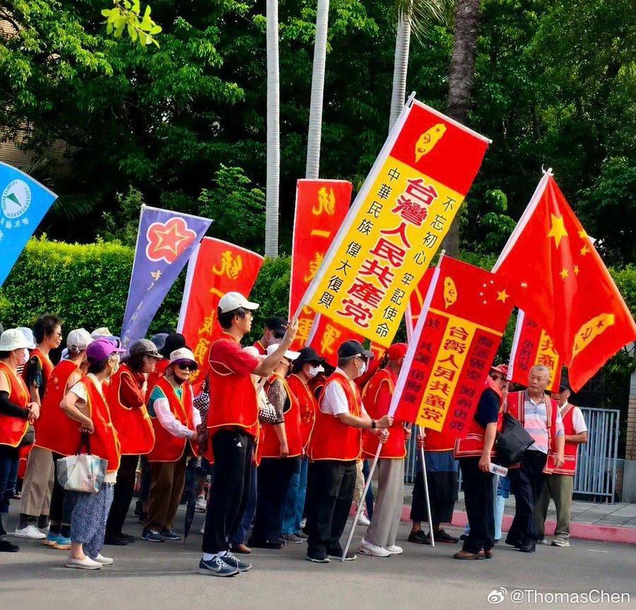 台湾人民共产党，标语为：
不忘初心牢记使命，
中华民族伟大复兴，
据说，该党在台