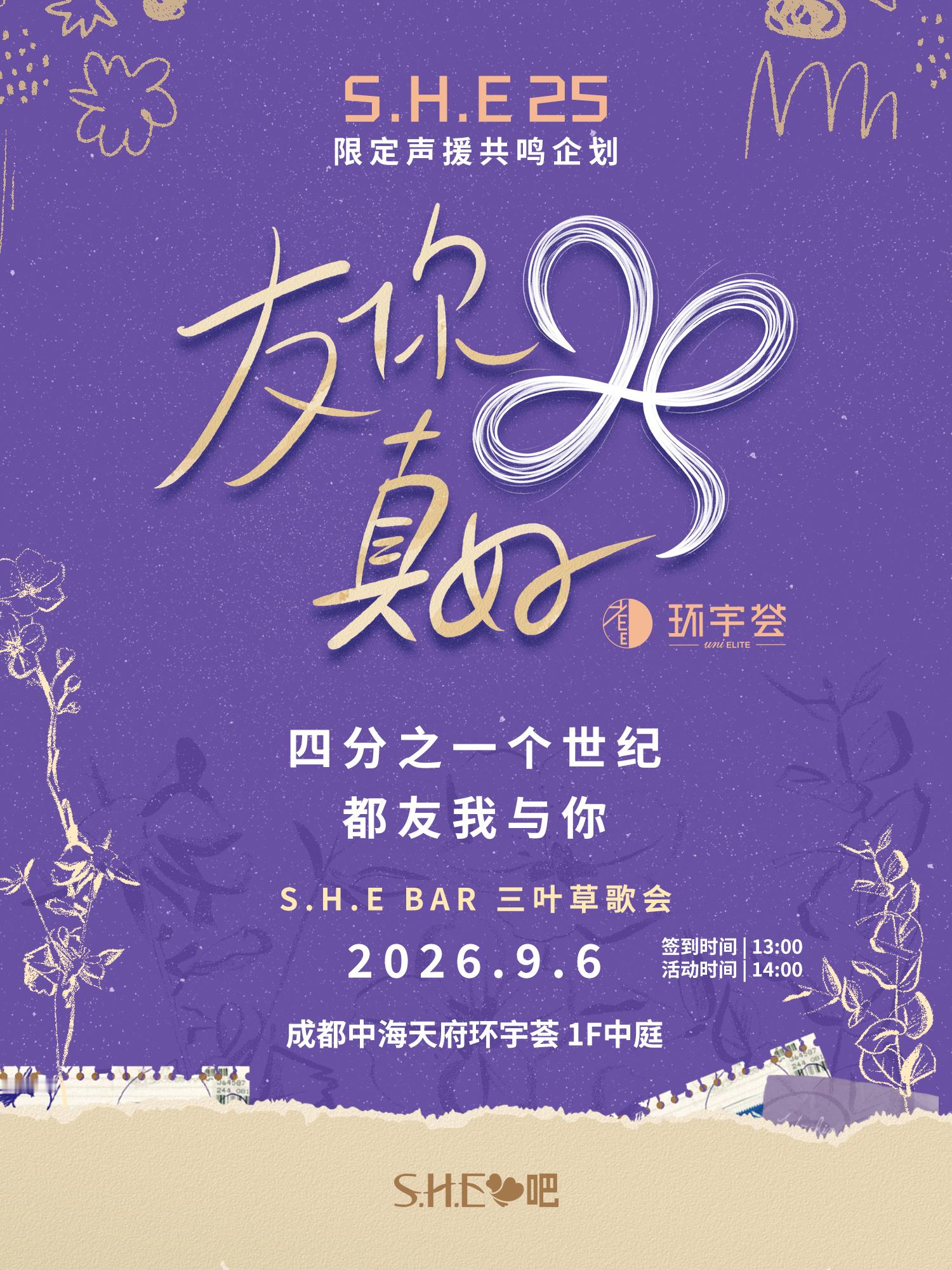 有些相遇，从彷徨懵懂，渐渐变得无比确信，发生就是命中注定。从一个人默默戴着耳机，