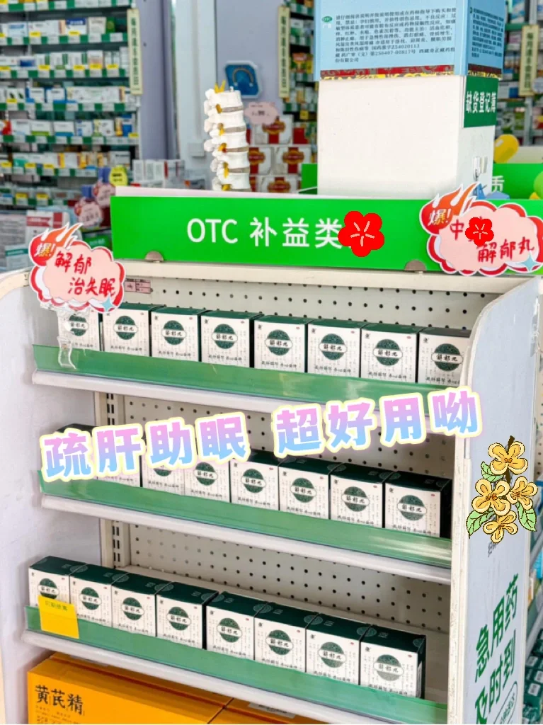 焦虑的职场打工人，跟失眠来次“断舍离”吧‼
