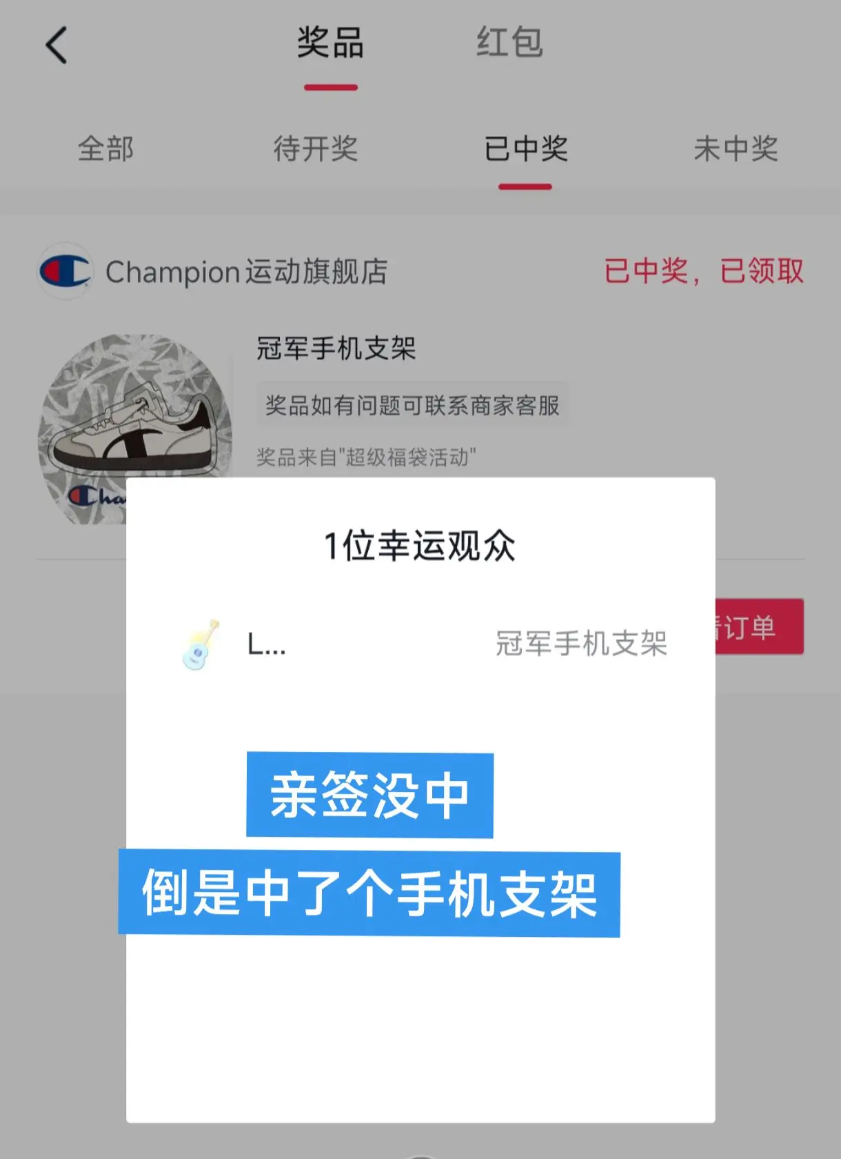 到底是谁中了亲签啊啊啊啊啊