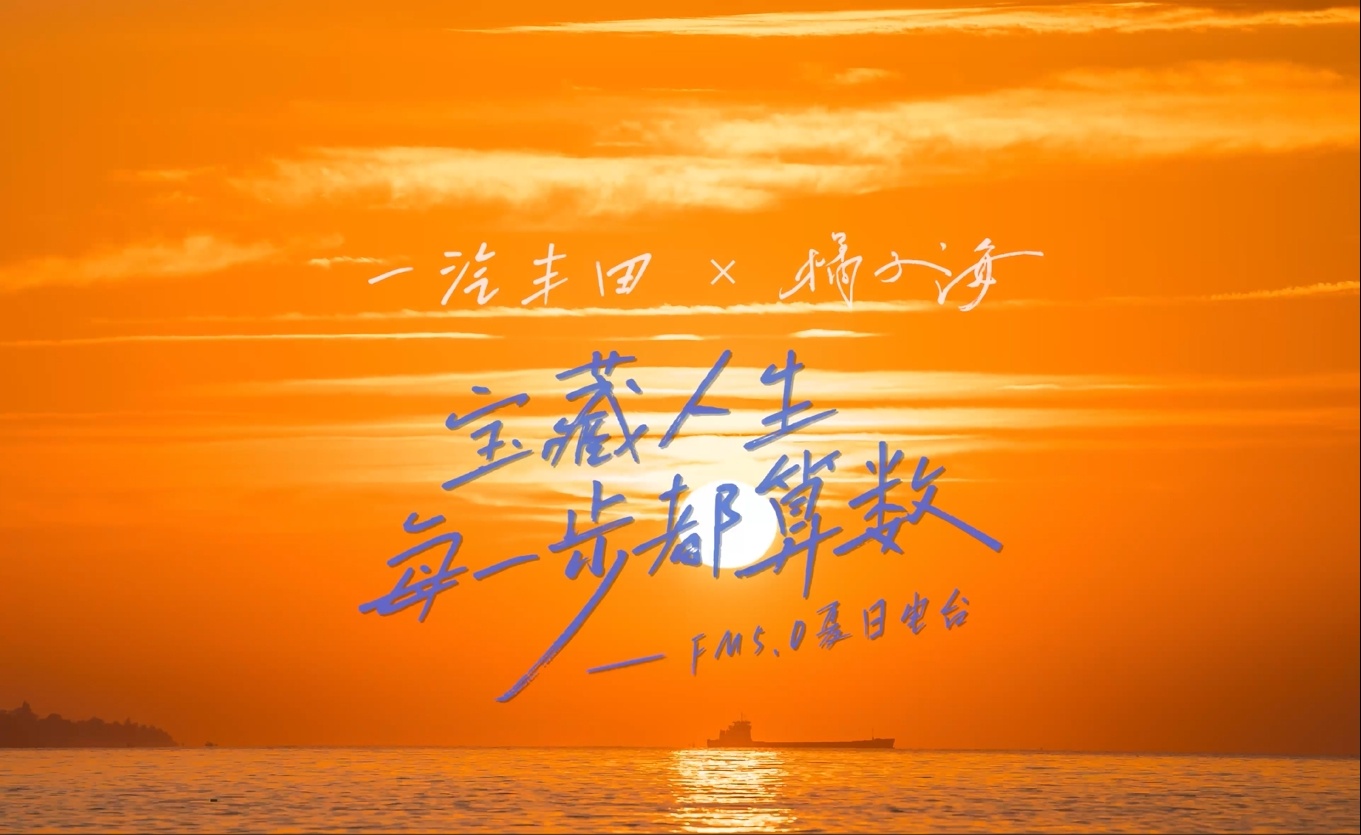该怎么形容这个夏天呢 大家都看了吗？一汽丰田bZ5 和橘子海乐队共创了一支夏日大