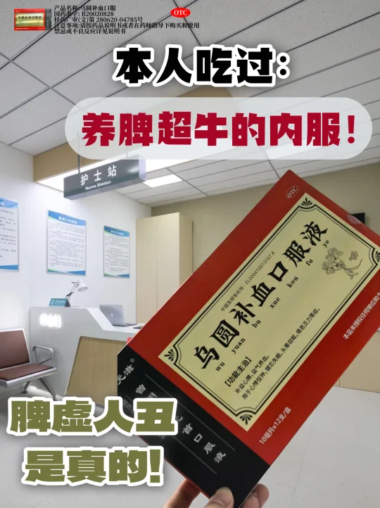 有湿先健脾！折腾这么久终于悟了❗️