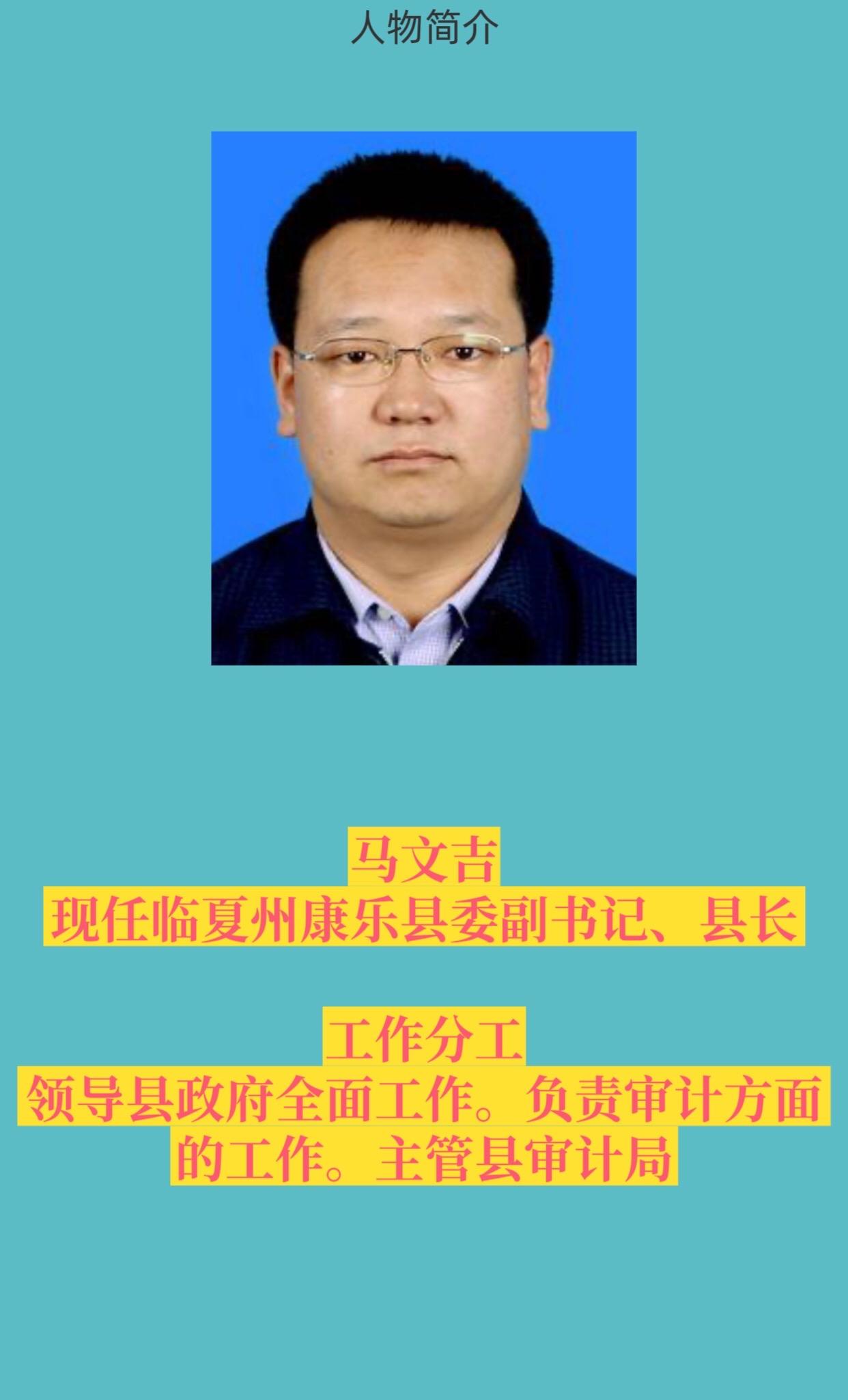 临夏康乐。