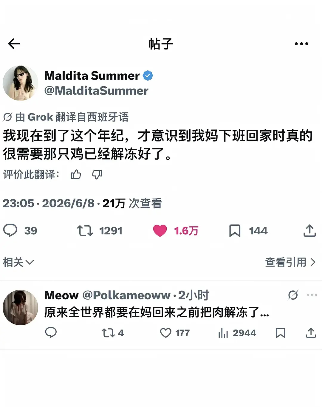 长大后我理解了大人的解冻焦虑 