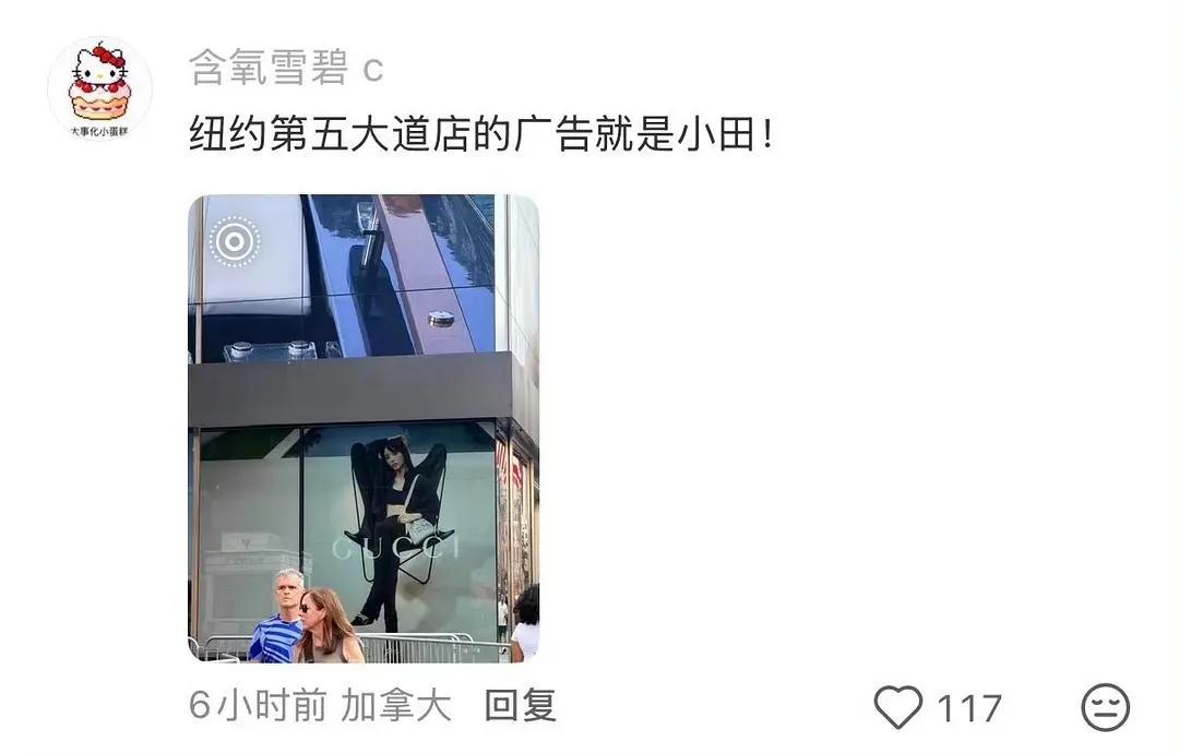为什么田曦薇的gucci地广已经铺到了美国纽约 宁艺卓至今没出亚洲 