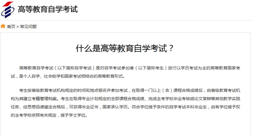 自学考试助学班到底值不值得读？

2026年7月到8月，李老师社交媒体上的每一条