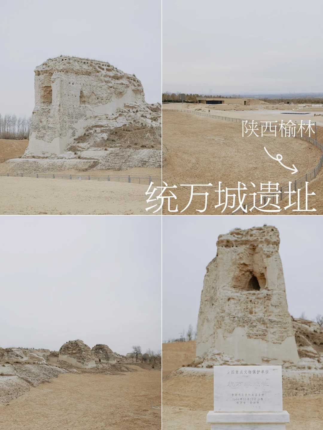陕西榆林｜统万城遗址，匈奴族最后的都城