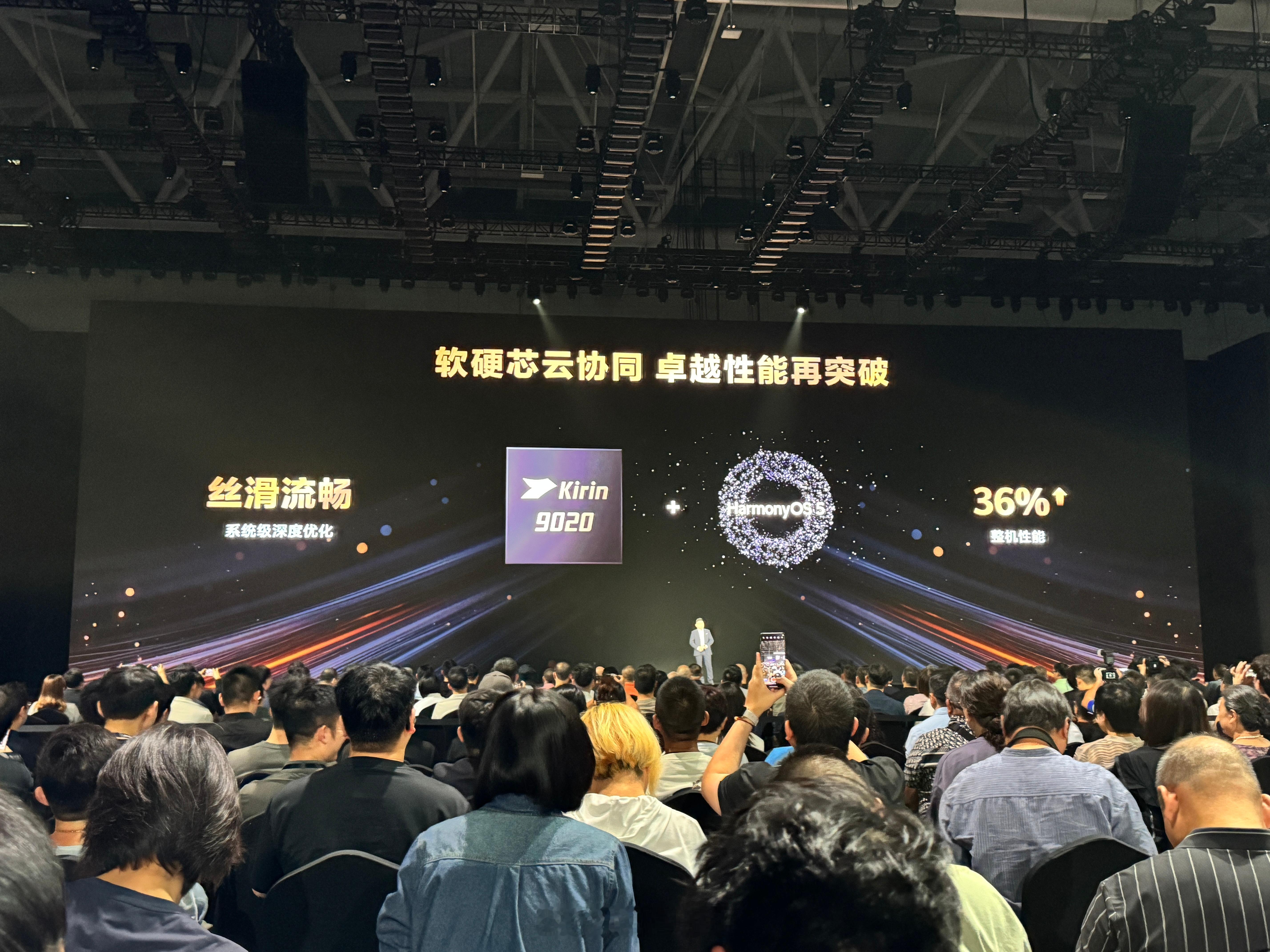 久违了！华为发布会公布处理器型号MateXTs搭载麒麟9020 ​​​