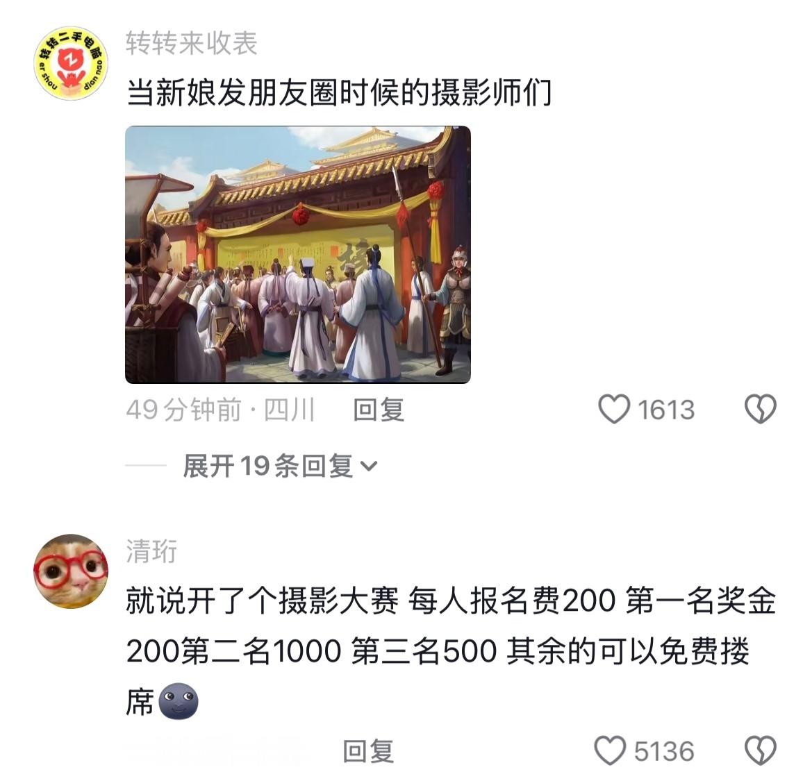 新娘出来第一句：各位媒体老师…婚礼后的新娘朋友圈堪比高考放榜哈哈哈哈哈哈哈哈 