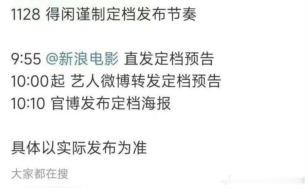 肖战的电影《得闲谨制》今日官宣定档，预售将同步开启 