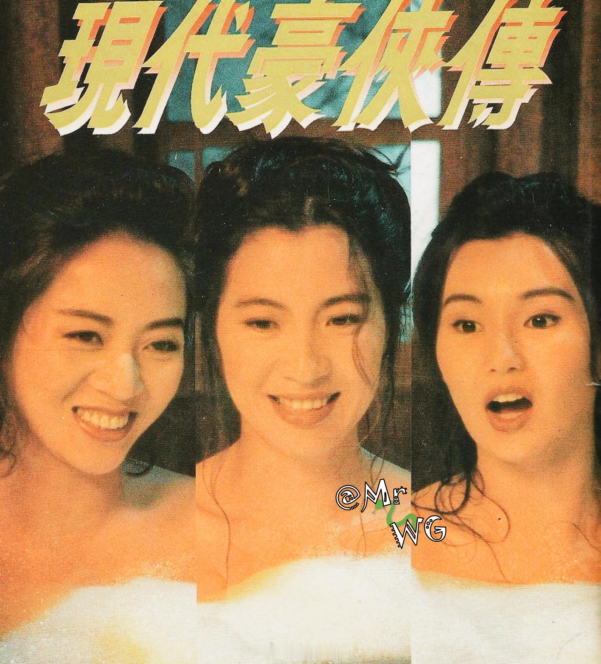 梅艳芳独家扫描 北美的影迷别错过！机会难得，在大银幕看女飞侠！🗡️这两部在海外