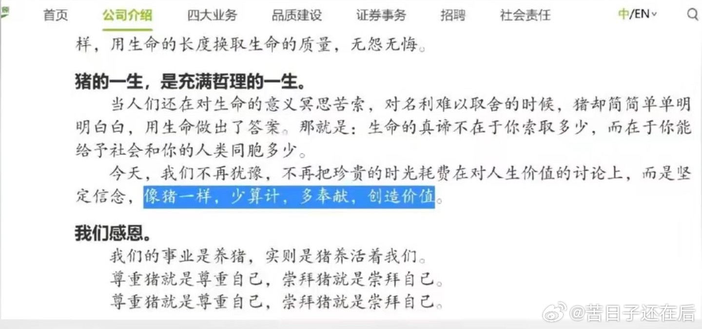 饺子这周补跌完，今年涨幅15%，已经是今年表现最好的传统消费老登股，养元莲花这种