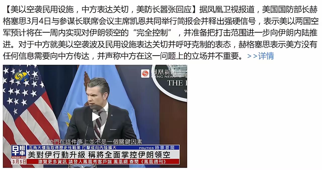 真是实诚的孩子。美防长公开说中方的立场不重要，没有任何消息向中方转达。


这年