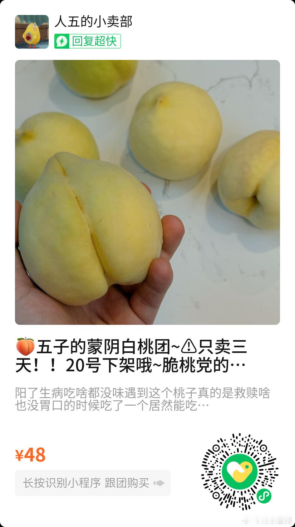生病没有味觉之后拯救我的桃！吃不出任何味道都能尝出这个桃的清甜味，完全的脆桃，吃