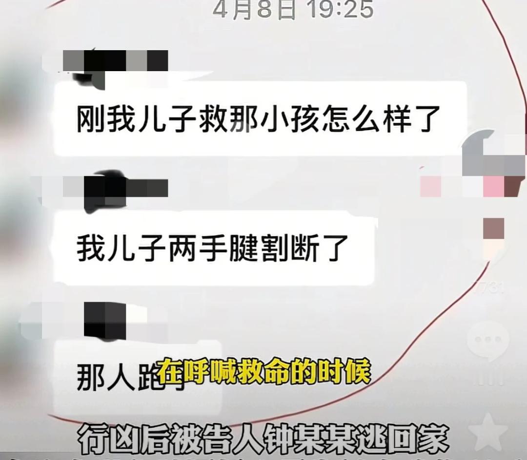 优优被捅伤后，是物业最先发现的情况！之后，罪犯钟建川母亲还假惺惺地在群里发信息，