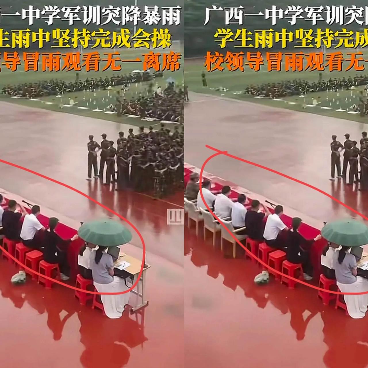近日，广西一高中军训汇报表演，
突降大雨，校长连问三次，
是否放弃本次会操汇演，