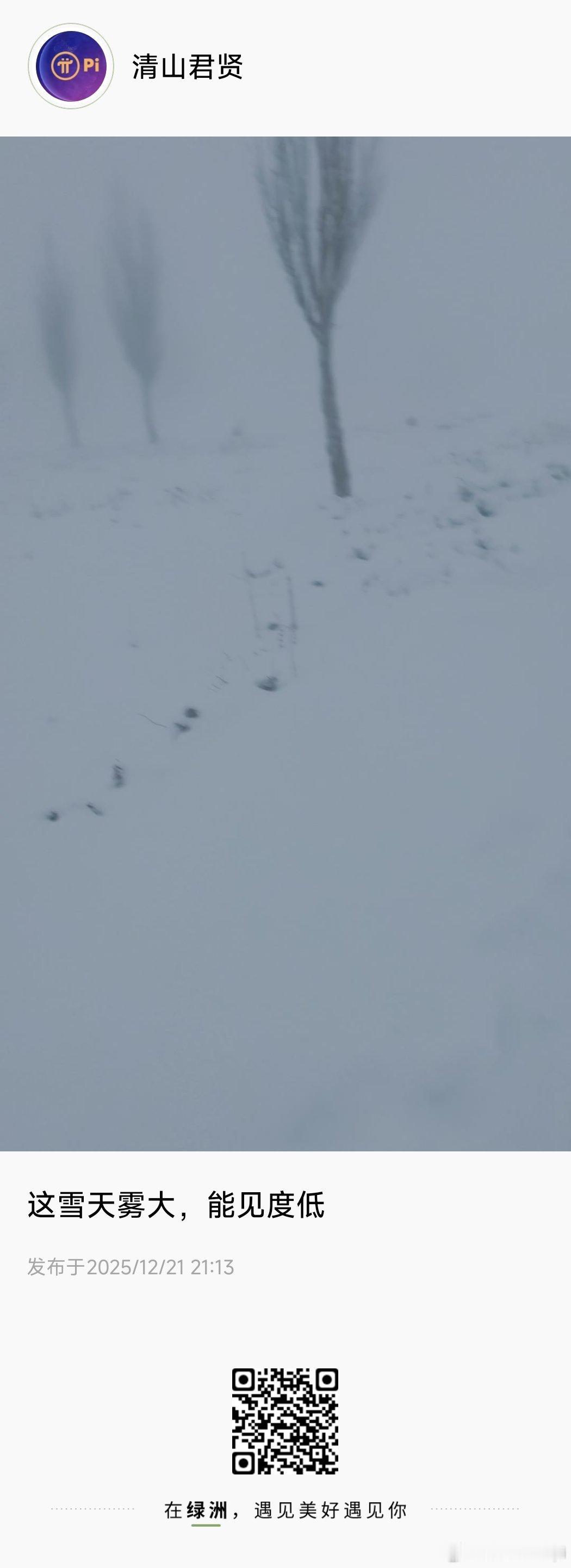 我在发了一条 超棒的动态，戳我看看>> 绿洲