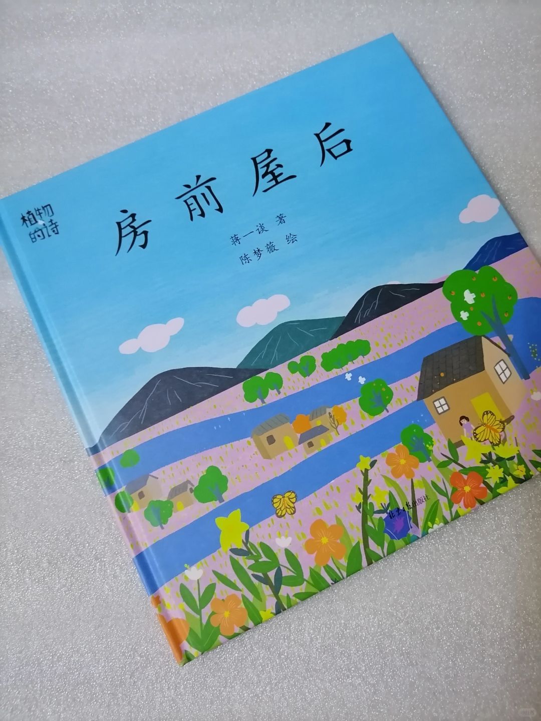 天上人间细嗅植物的诗心