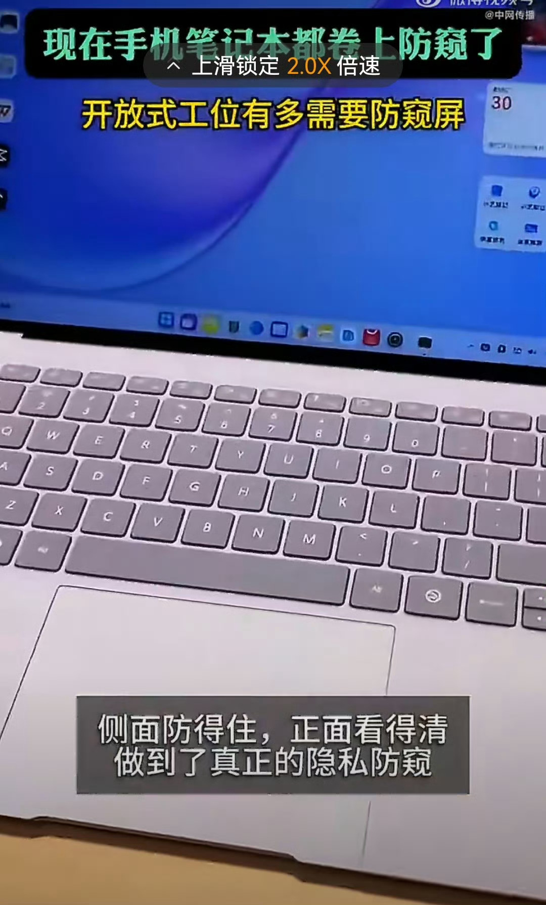 现在手机笔记本都卷上防窥了天天坐开放式工位深有体会，文件消息容易被旁人瞥见，防窥