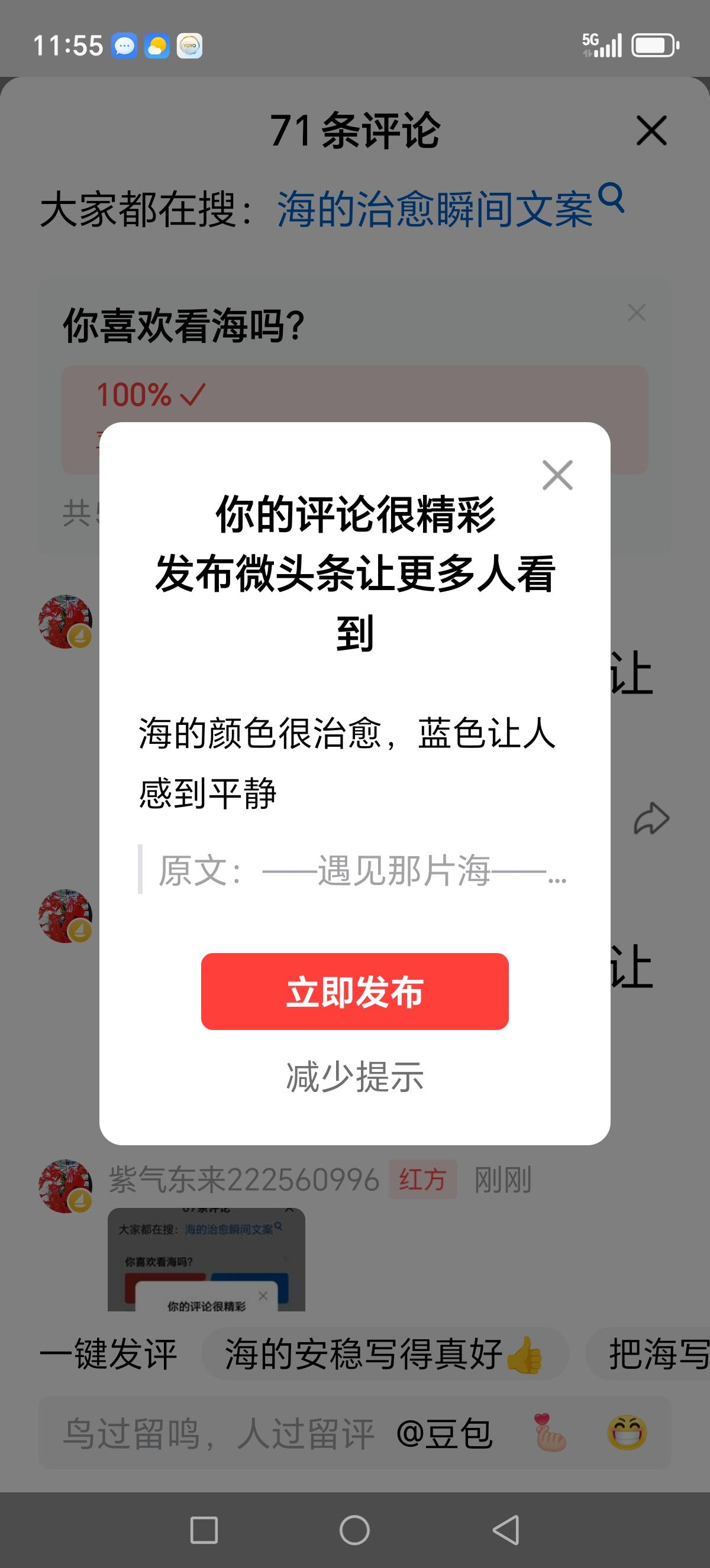 海的颜色很治愈，蓝色让人感到平静