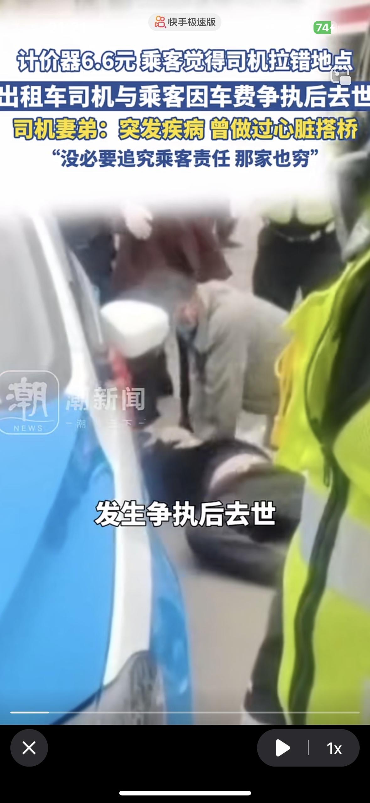 活活的被气死，这真是好人不长命呀
出租车司机拉乘客送往目的地，乘客却觉得出租车司