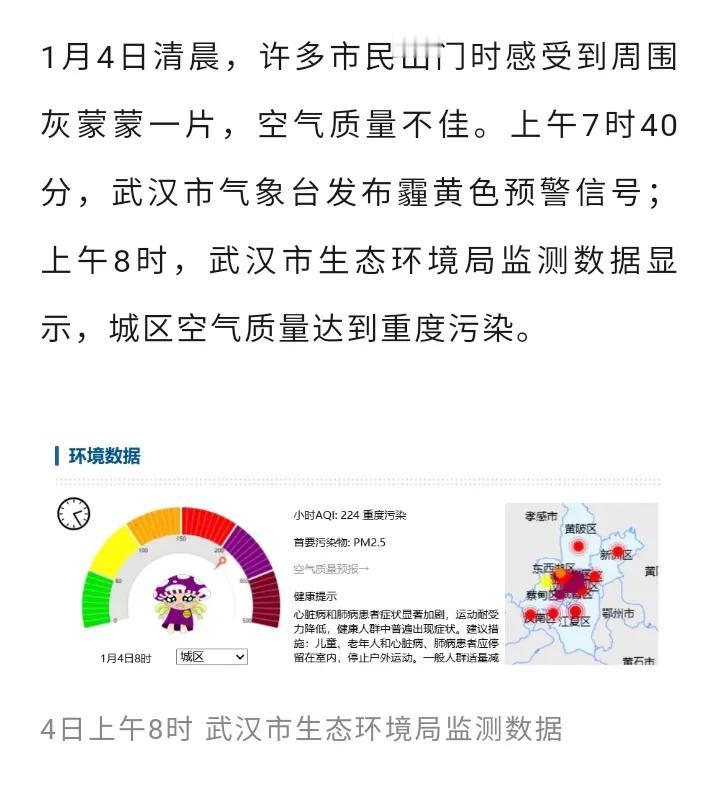 又是雾霾，而且是严重的雾霾。
真是奇怪这雾霾哪来的呢？现在自然环境建设越来越好，