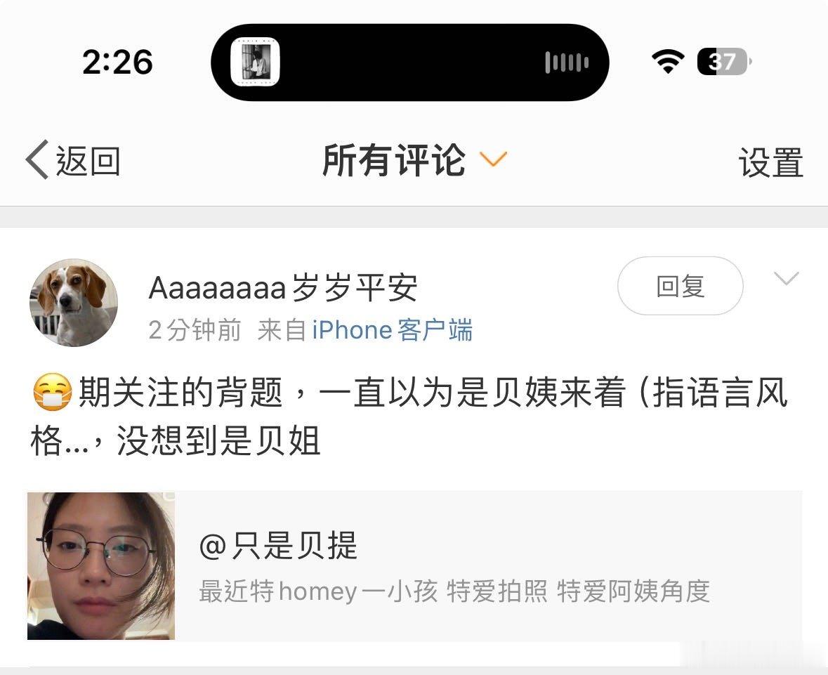 一个月过去了我仍常常回想这条评论，是阿姨，是虎扑男，是吧友，是老公，是叔。 