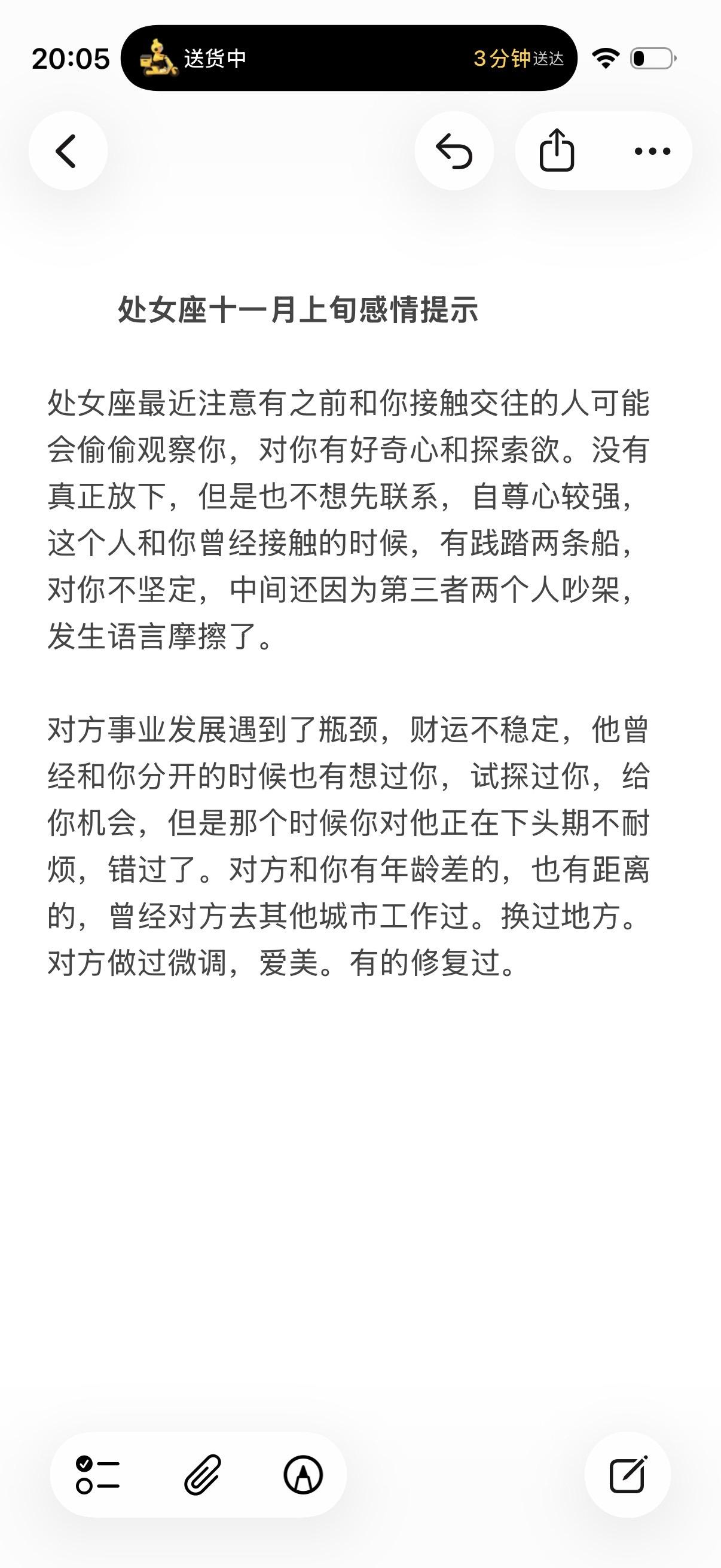 处女座前任复合塔罗